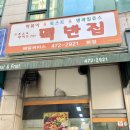 가마치통닭 도마점 이미지