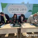 강화군장애인복지관 | 강화군장애인복지관, 장애인 직업훈련 위한 스마트팜 오픈
