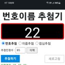 로하스의원☆아이슈링크200샷☆무료체험 이벤트 당첨자명단 이미지