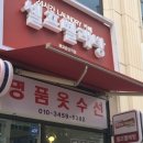 중앙드라이크리닝 이미지