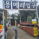 감산리 사무소 | 제주도 2박3일 여행 서쪽 코스 여행 2일차(4월)