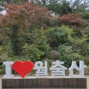 새밭식당 | 월출산 무박일출 등산 후기