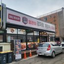 본가왕뼈감자탕당진먹거리점