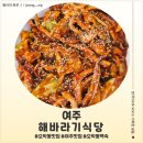 해바라기식당 | 여주 오학동 맛집 해바라기식당 후기
