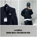 (주)이페이스 | 노스페이스, 화이트라벨 올레마 플렉스 자켓 파라슈트 팬츠 사이즈 실착 후기