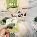 전통시장갯마을협동조합 이미지