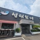 성림복어 | 들안길 복어요리전문점 성림복어에서 C세트 먹은 후기