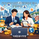 전산회계자격(야간) 이미지