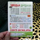 김떡순네 이미지