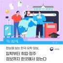 한국신체정보(주) 이미지