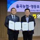 율곡농협 본점 이미지