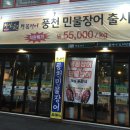 왕꼼장어 이미지