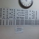 송원식당 이미지