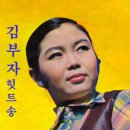 김부자 이미지