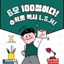 전문가집단피지에이학원
