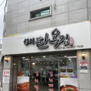 성서한옥집 상인점 | 김치요리 전문 - [성서한옥집 상인점] 김치찌개 김치두루치기