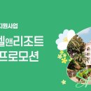 소노인터내셔널 - 천안시 동남구 종합휴양지로 200 | 소노인터내셔널