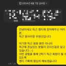 재은산업 | 건국대학교 K뷰티산업융합학과 과동아리 “득근득근” MT 2024