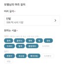 모델헤어아트 | [30만원 시술이 0원?]미몽 어플 헤어모델 구인 솔직 후기! • 단발 히피펌, 태슬펌 시술 후기