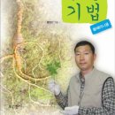 한서심마니산삼협회