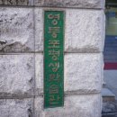 영등포평생학습관 이미지