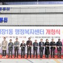 태장1동행정복지센터 이미지