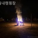 숲들내캠핑장 이미지