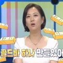 현우골드