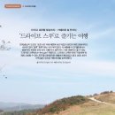 (주)웰빙트래블 이미지