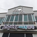 고우니.제주를담다