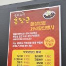 중화요리홍장군