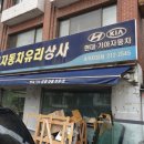 유영상사