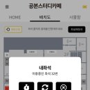 공본스터디카페자양센터 이미지