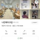 슬로우인 | 영등포 혼주 메이크업 비교 [차분/나린/슬로우데이] 계약 후기