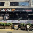 우사부일체