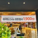 미카도스시평택역점