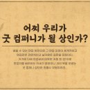 &#39;좋은 회사&#39;는 면접만 봐도 보인다 - [데이터J] 잡플래닛 면접 후기로 보는 &#39;좋은 회사&#39;의 특징