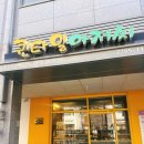 빵공방 | 상왕십리 건강빵 맛집 천연발효빵공방 퀸타일아저씨 솔직후기