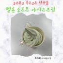 멜론 소프트 | 코스트코 고척점 휴무일 멜론 소프트 아이스크림 후기