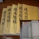 백경사 | 선조의 얼 (6) 반계 류형원ㅡ실학의 비조