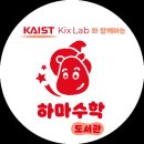 좋아서하는수학교습소