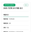 파주여자고등학교