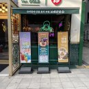 보배반점강남