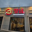두정동 맛집 형님 | 우리동네 삼겹살 맛집 이제서야 가본 내돈내산 후기