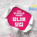 유니버서울 이미지