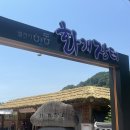 하동재첩국 전문 | [경남 하동 맛집] 화개장터 재첩국 맛집 “옥화주막”