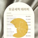 모공세척테라피