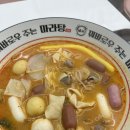 창원 마산 합성동 마라탕 맛집 | 꿔바로우 주는 마라탕 마산합성점