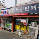 골드복권방 이미지