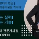 콜드플라즈마공식지사 아미뷰티아카데미아미뷰티